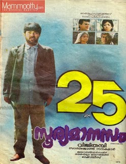 malayalam movie song download